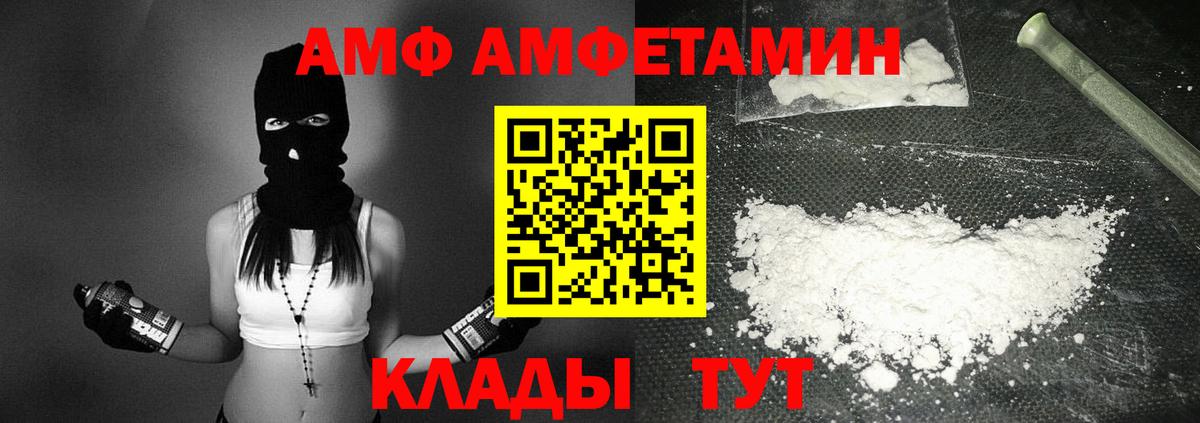 Амфетамин 98% Жуковский