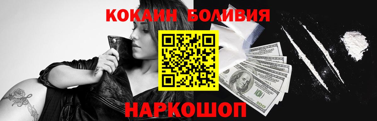 COCAIN Fish Scale  Вход с VPN  что такое   Cocaine  Жуковский  COCAIN Эквадор 
