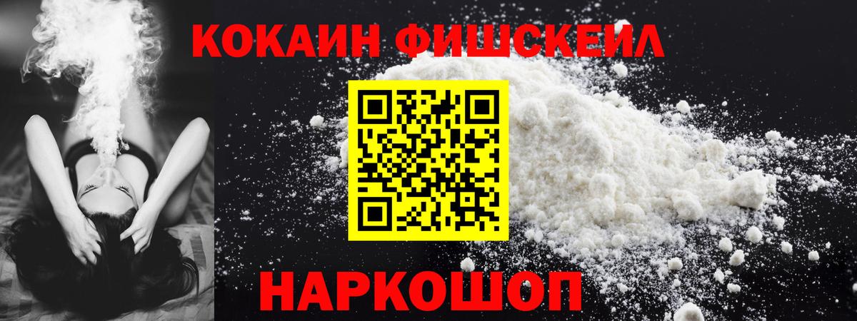 COCAIN Боливия Жуковский