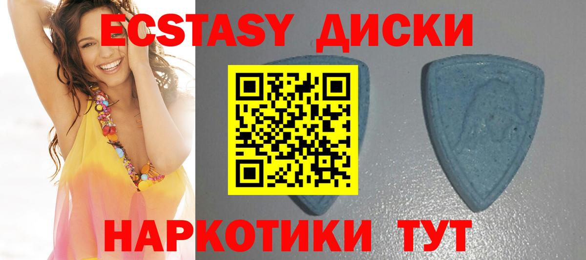 ЭКСТАЗИ 300 mg  Вход с VPN  Жуковский 