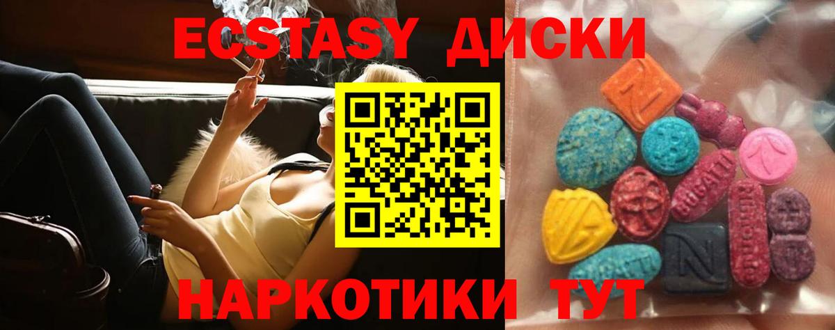 Ecstasy 99% Жуковский