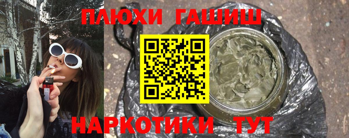 ГАШ гарик  Гашиш  Жуковский  хочу наркоту  Вход с VPN  Гашиш VHQ 