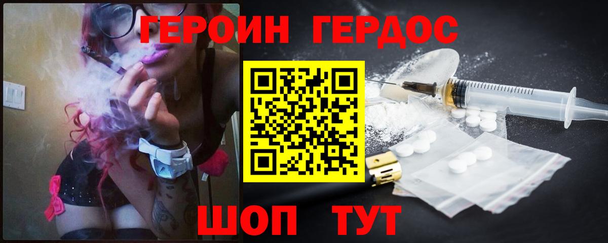 Героин афганец Жуковский