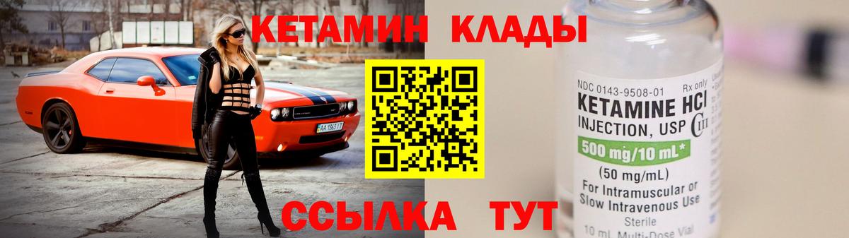 Жуковский  OMG сайт  Вход с VPN  КЕТАМИН ketamine  Кетамин ketamine 