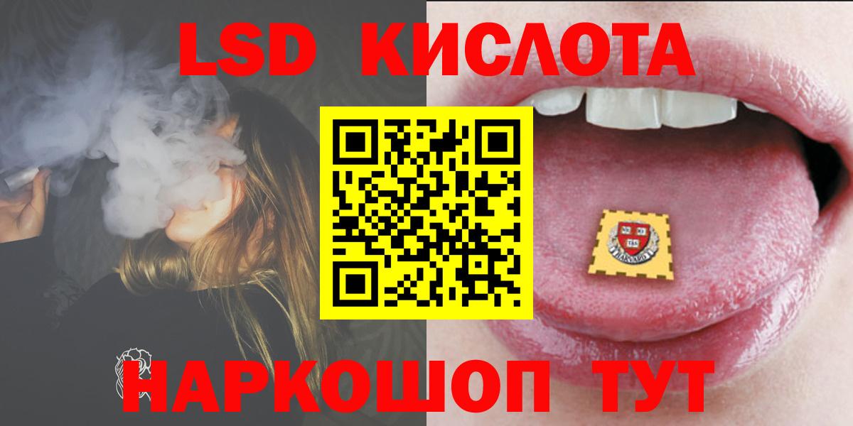 Жуковский  ЛСД экстази  Вход с VPN  LSD-25 экстази кислота  LSD-25 экстази кислота 