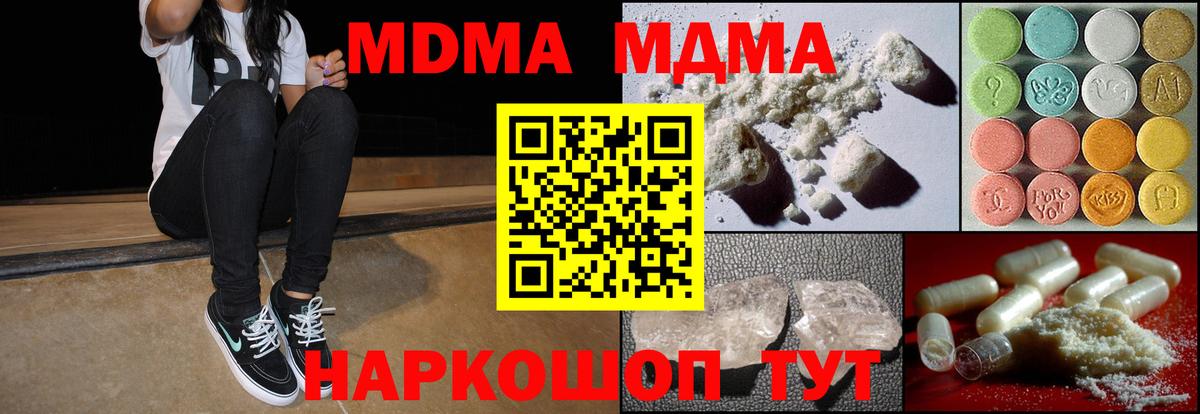 МДМА VHQ Жуковский