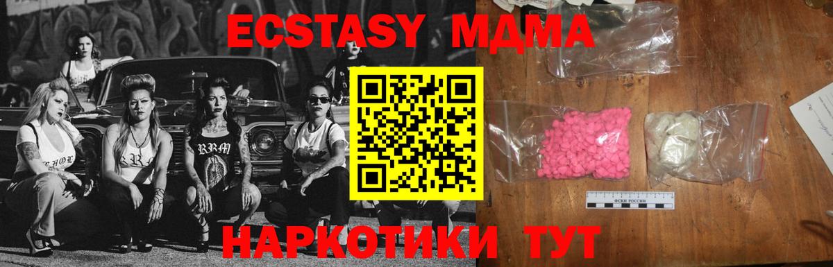 Конопля  COCAIN  ГАШ  Жуковский  МЕФ кристаллы  Вейп ТГК  Вход с VPN  Купить наркотик 