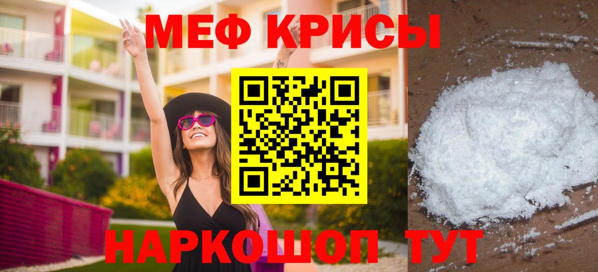 Жуковский  Мефедрон мука  МЕФ  Вход с VPN 