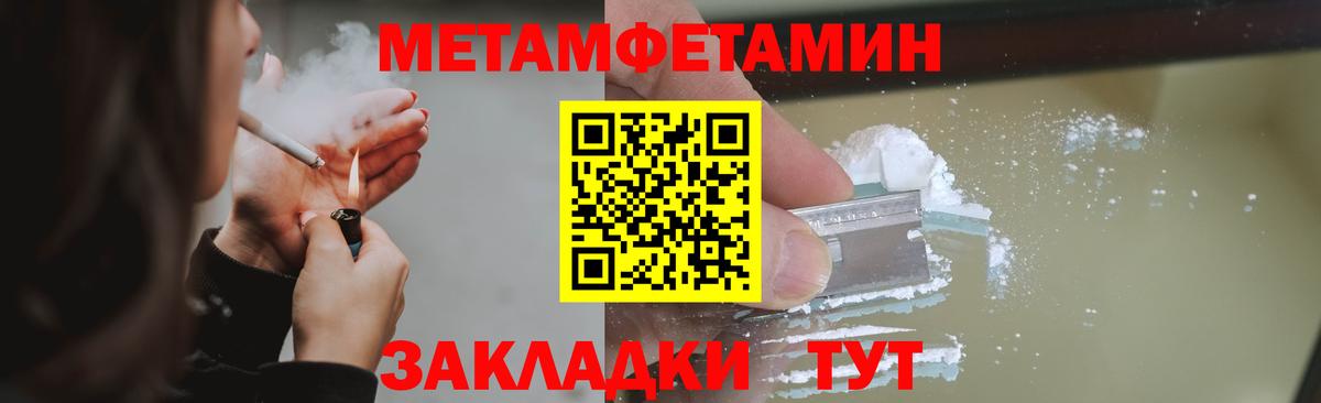 МЕТАМФЕТАМИН мет Жуковский