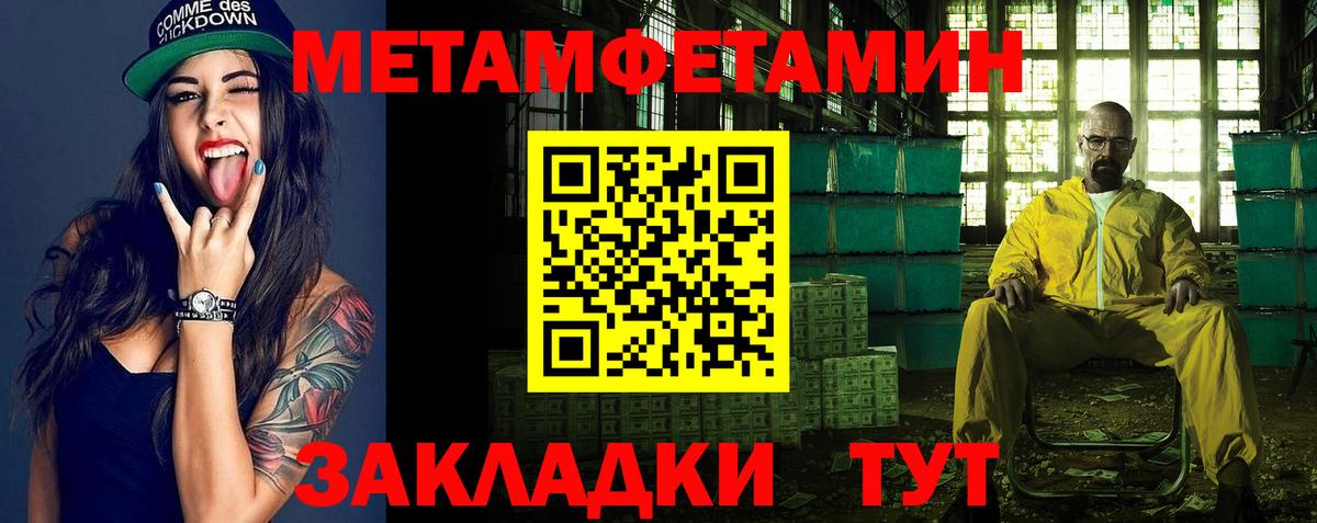 Метамфетамин пудра  Вход с VPN  Жуковский 