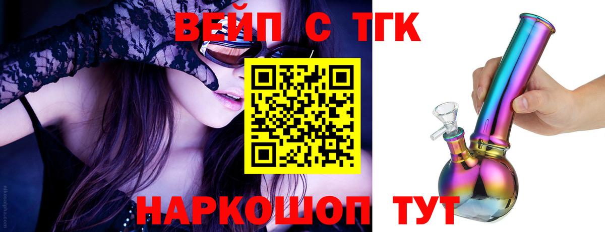 Жуковский  Дистиллят ТГК жижа  даркнет сайт  Дистиллят ТГК жижа  Вход с VPN 